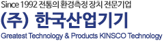 한국산업기기